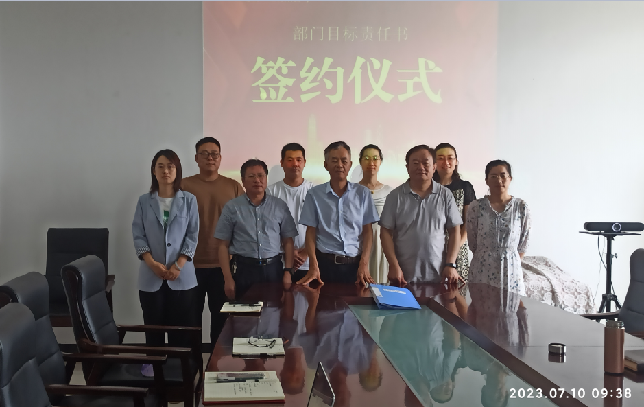 目标责任书签约合影.png 目标责任书签约合影.png